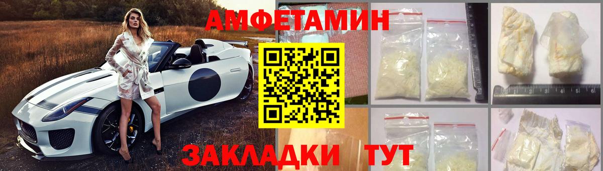 АМФ Premium  Amphetamine  Магадан  Вход с VPN 