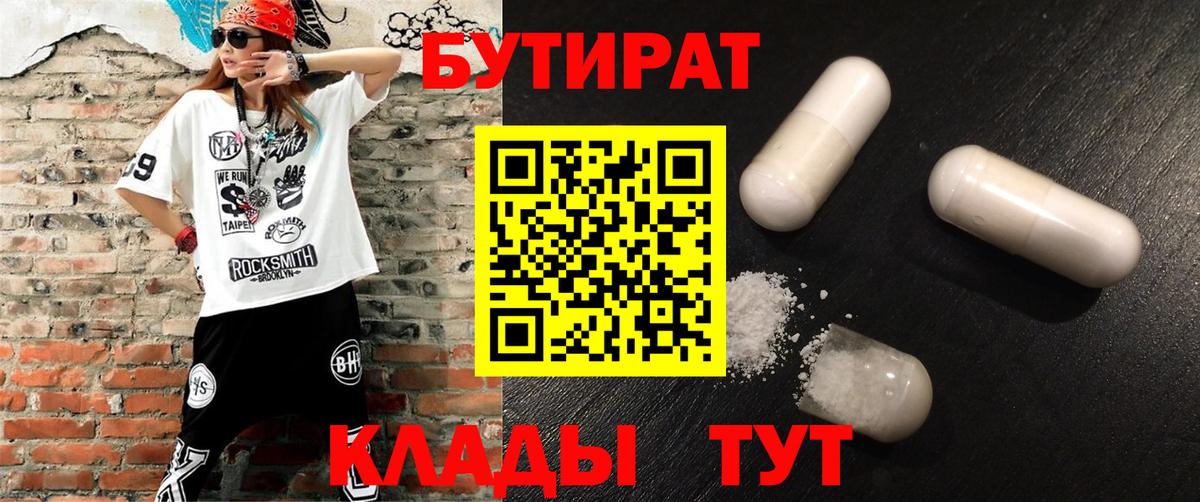 Магадан  Бутират оксана  Вход с VPN 