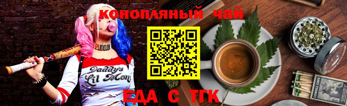 Магадан  Еда ТГК конопля  Вход с VPN 