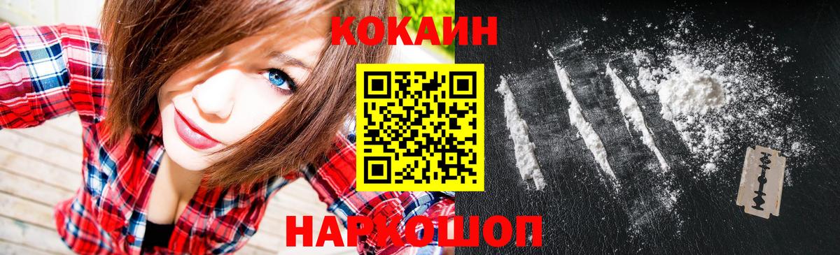COCAIN 98%  КОКАИН FishScale  Вход с VPN  наркошоп  Магадан 