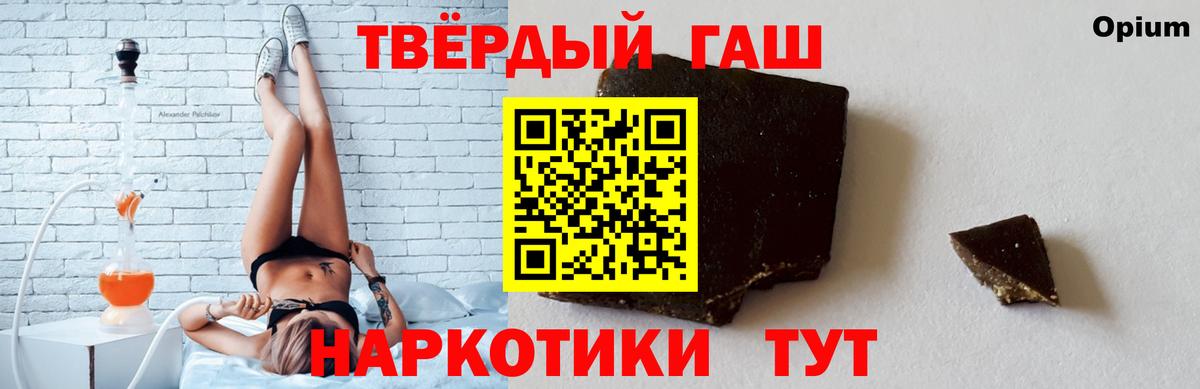 Гашиш убойный  Вход с VPN  Магадан 