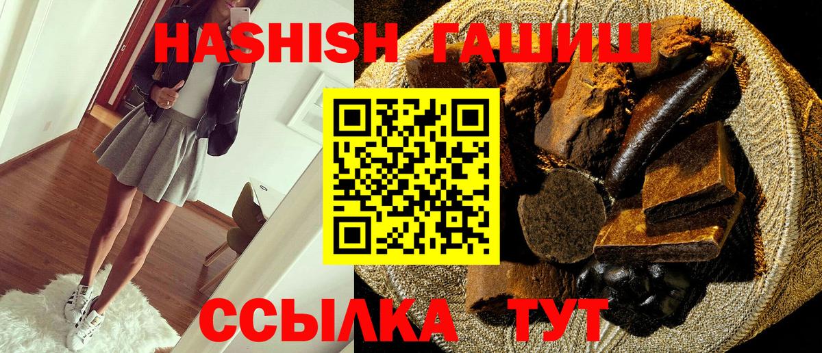 Гашиш гарик Магадан