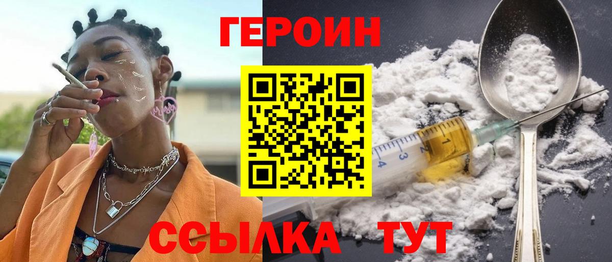 ГЕРОИН белый  Героин  Магадан  Вход с VPN 
