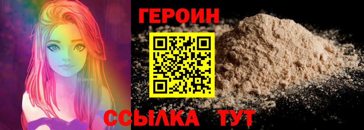 ГЕРОИН Афган Магадан