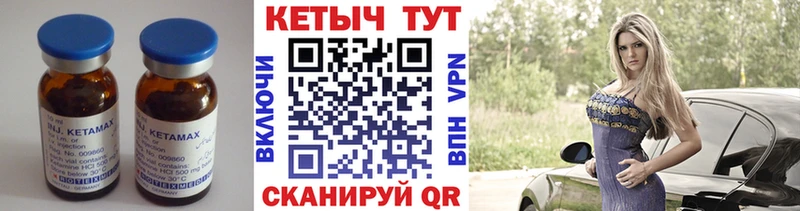 Кетамин VHQ  Магадан 