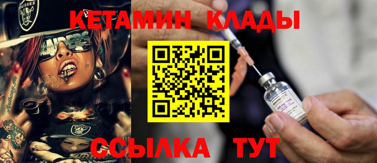 КЕТАМИН VHQ  КЕТАМИН VHQ  Магадан  Вход с VPN 
