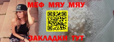 мяу мяу мука Камышлов