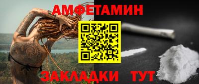 амфетамин Канаш