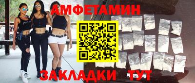 амфетамин Канаш