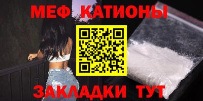 мяу мяу мука Камышлов