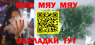 мяу мяу мука Камышлов