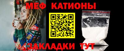 мяу мяу мука Камышлов