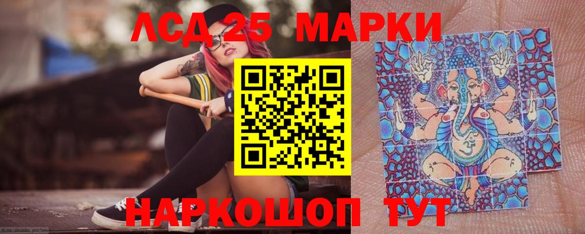 LSD-25 экстази ecstasy  Вход с VPN  Магадан 