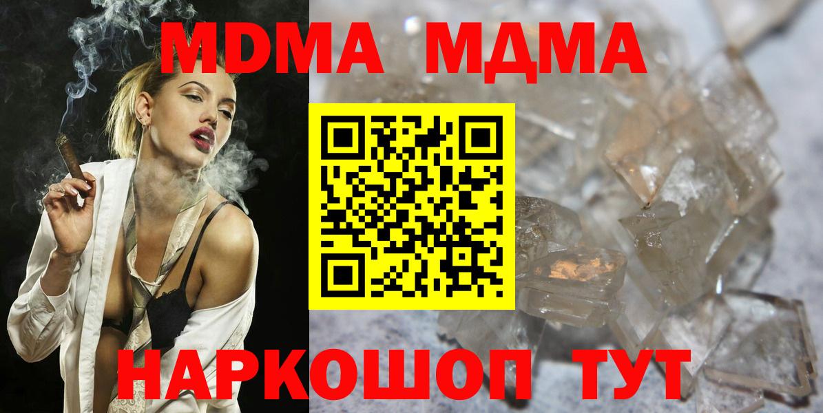 Магадан  МДМА молли  Вход с VPN 