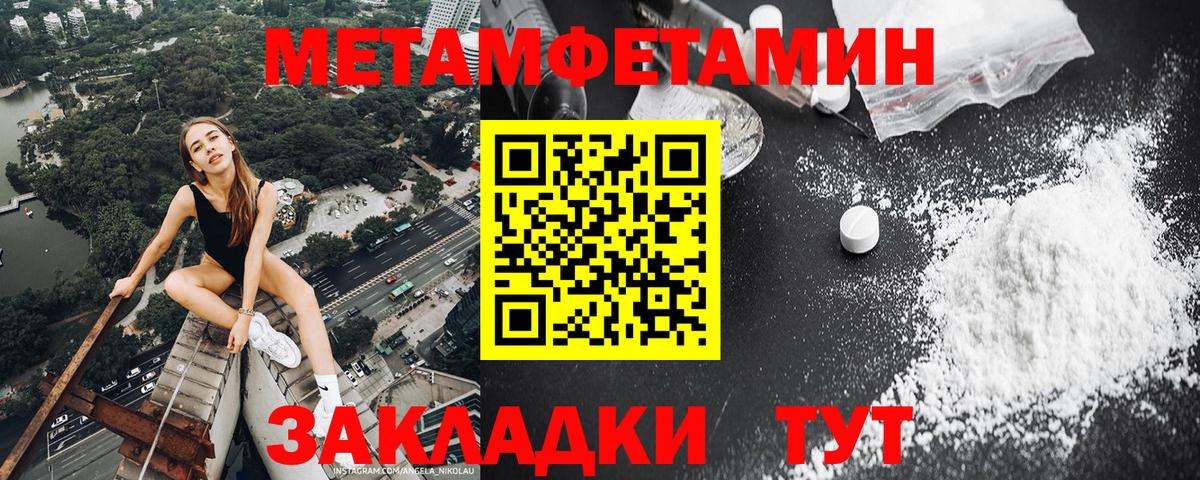 МЕТАМФЕТАМИН винт Магадан