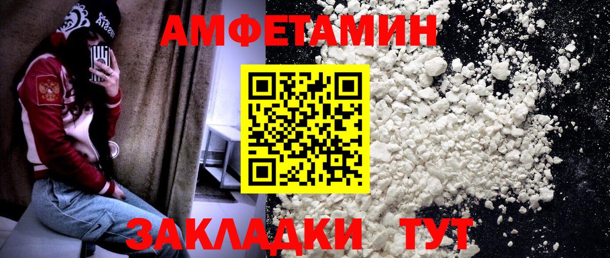 МЕТАМФЕТАМИН Methamphetamine  Вход с VPN  Магадан 