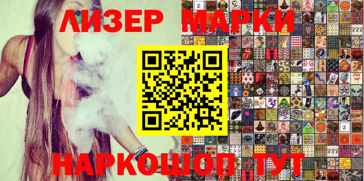 Магадан  Наркотические марки 1,8мг  Вход с VPN  Марки 25I-NBOMe  Наркотические марки 1,8мг 