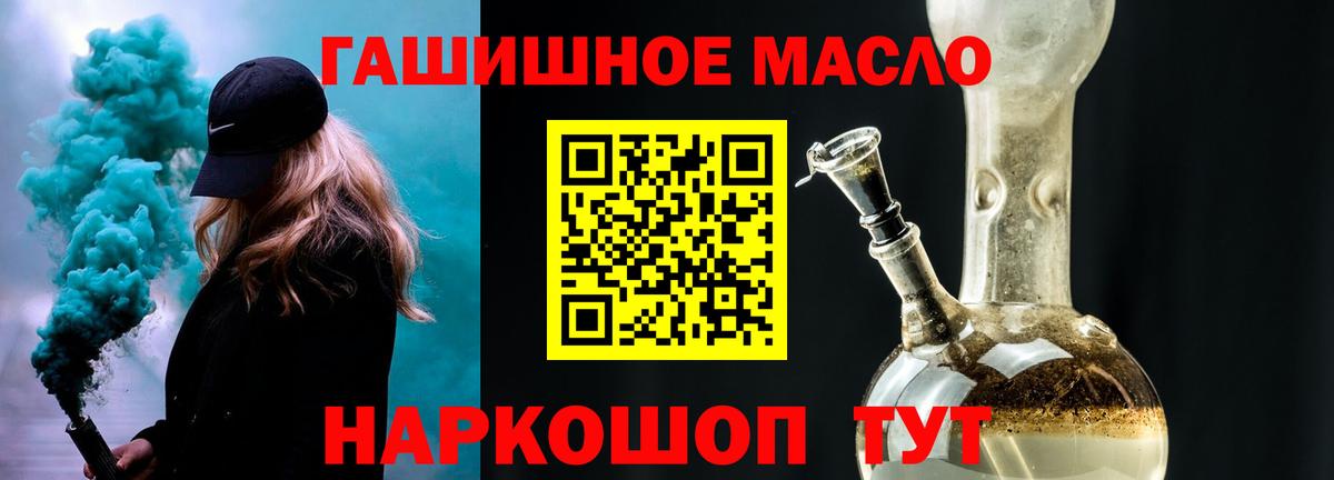 ТГК жижа Магадан