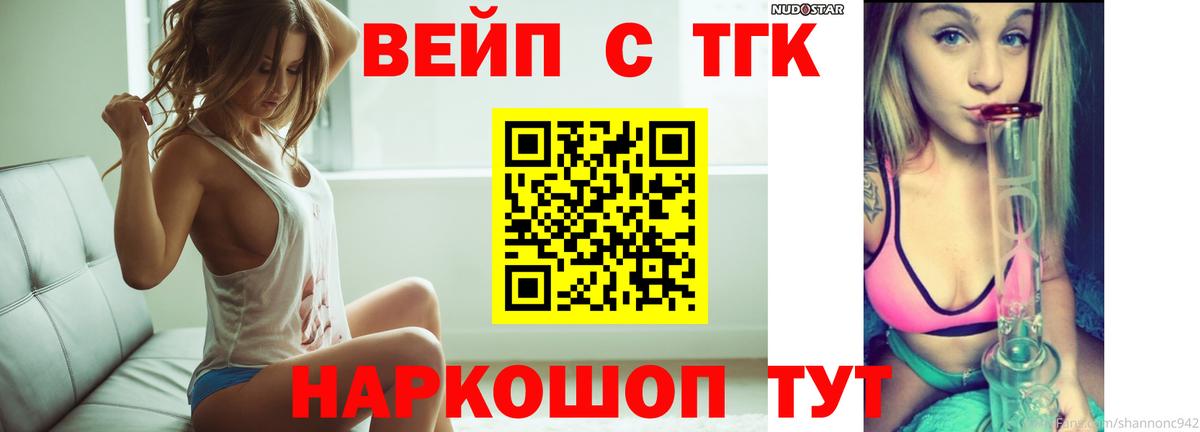 Магадан  Дистиллят ТГК вейп  Вход с VPN 